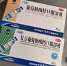 [三精]葡萄糖酸锌口服溶液 10ml:35mg*16支 10盒装  10ml*16支 实拍图
