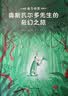 爱与被爱：奥斯瓦尔多先生的奇幻之旅  实拍图