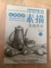 素描入门教程——石膏几何体（绘客出品） 实拍图