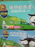 超威 电热蚊香液插电式驱蚊防蚊器无味无香家用酒店套装补充装 【无香型】4器+8液（450晚） 实拍图