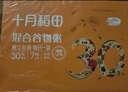 十月稻田 30日五谷杂粮粥礼盒 早餐 八宝粥 小米 薏仁 节日送礼 礼盒9斤 实拍图