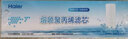 海尔（Haier） 净水器滤芯HU603-5A/HU603-3A净化型软化款家用净水机净水器滤芯配件 ABCDE级全套滤芯（HU603-3A） 实拍图