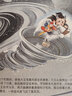 狐狸家 西游记绘本 平装（大破莲花洞+车迟国斗法）赠音频【3-9岁】 实拍图