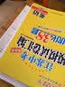 2024新版恩波教育江苏中考模拟试卷汇编优化38套提优版初中英语 实拍图