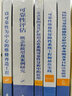 风险性可靠性维修性分析中的多准则及多目标决策模型 实拍图