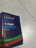 正版现货外研社Oxford牛津袖珍英汉双解词典第11版外语教学与研究出版社牛津英汉双解词典袖珍软皮便携式 现货】Oxford牛津袖珍英汉双解词典（第11版） 实拍图