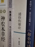 传承之路 师从刘景源教授治学临证实录 首都国医名师 特色技术丛书 临证经验 刘宁 著 中国中医药出版社 书籍 实拍图