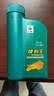长城 捷豹王 SJ10W-40 四冲程 摩托车机油 踏板 磨合 维修保养 SJ 10W-40 1L*4瓶 实拍图