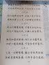 华夏万卷 纳兰容若仓央嘉措诗词精选赏读版楷书行楷双体 学生成人描红行楷字帖硬笔书法临摹正楷钢笔字帖 实拍图