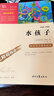 水孩子 中小学课外阅读  无障碍阅读 智慧熊图书  实拍图