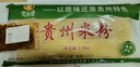 黔麻婆贵州特产干米粉手工干米线粗细炒粉拌粉贵阳酸辣螺蛳粉花溪牛肉粉 贵州干米粉【细粉1.6mm】3斤装 实拍图