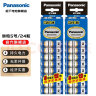 松下（Panasonic） 5号7号电池五号七号碳性干电池1.5V低耗玩具收音机遥控器挂闹钟电池青色 7号24节（吊卡装） 晒单实拍图