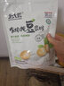北大荒有机黑豆纯豆浆 无添加糖 纯黑豆粉高蛋白营养早餐冲饮 【黄豆】有机纯豆浆粉200g*2袋 实拍图