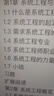 系统工程原理与实践(第2版) 图书 实拍图