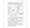 碎片化学习:如何利用每一点空余时间自我升值 实拍图
