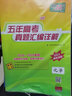 高中必刷题数学必修4RJ 人教A版（不适用新教材地区） 理想树2021版 实拍图