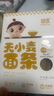 婴享（Genieten）小米面条主食粗粮面无小麦 儿童细面无蛋奶无小麦 玉米面条原味（2盒装） 实拍图