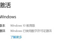 win10密钥激活永久Windows11专业家庭企业版密钥win7旗舰激活 win 10/11专业版 咚咚自提 实拍图
