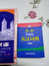小小外研社英汉词典(新版) 实拍图