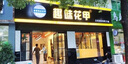 科创奇 商用电磁炉台嵌两用多头锡纸电磁灶四眼6头大功率花甲多眼电陶炉 双头电陶炉2000W 台嵌两用    全国联保 实拍图