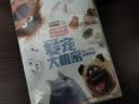 爱宠大机密（DVD9） 实拍图