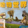 3D自然世界 恐龙海洋动物世界立体书 AR特效展示儿童科普百科全书 热带雨林儿童玩具书 3-6-8-10岁孩子生日礼物宝宝早教翻翻书六一儿童节礼物 全套4本 自然世界立体书 实拍图
