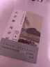 宗白华  心若静，风奈何：以单纯心过生活 实拍图