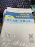 建工社 新版2026一级建造师教材历年真题冲刺试卷 一建冲刺试卷 可搭配2026一级建造师教材 建筑书籍 【建筑】一建历年真题冲刺试卷4本套 实拍图