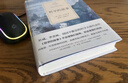 哲学的故事（精装修订版，影响罗振宇的人生之书，让深奥的哲学立刻生动起来） 实拍图