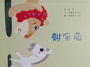 蓝风筝童书：捉迷藏 实拍图
