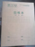 西玛（SIMAA）22K 20张小学生田格本作业本 田字格本簿软抄本 练习本 笔记本子文具 10本装 XQ22K2 实拍图