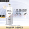 玉兰油（OLAY）烟酰胺身体乳超白瓶女夏季全身美白精华保湿滋润补水秋冬季小白瓶 焕亮身体乳260g 实拍图