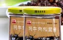 伍田牦牛肉酱拌面下饭酱230g*2家庭组合装 230牦牛肉酱松茸*2瓶装 实拍图