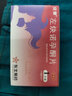 安婷 左炔诺孕酮片 1.5mg*1片用于女性紧急避孕 实拍图