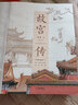 故宫传：故宫六百年（终于有人给故宫立传，完整讲述故宫600年的前世今生） 实拍图