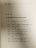 指数基金投资日志 实拍图