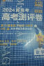 新高考数学19题卷 2024版九省联考数学新题型新高考新定义19题卷模拟卷新结构高三高考一二轮总复习 高中名校模拟一模重组卷 店长推荐套装：新高考数学试卷【19题卷+测评卷】 晒单实拍图