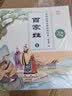 呦呦童中外经典儿童阅读：百家姓（全彩注音版共4册） 实拍图