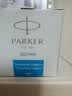 派克（PARKER）墨水 派克钢笔水 原装配件不堵塞笔尖 非碳素墨水安全环保 便携迷你小墨水30ml 海洋蓝【墨水30ml】 实拍图