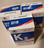 固升固升牌维生素K2软胶囊30粒中老年人孕妇青少年骨骼保健品补钙搭档 6瓶半年巩固装【送D钙2】 实拍图