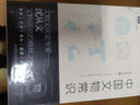 中国常识书系：中国建筑常识+中国哲学常识+中国文物常识+中国文学常识（函套书共4册） 实拍图