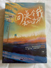 你想都不要想（白月光口碑校园文，七寸汤包甜文代表作，随书附赠：精美书签+萌Q版折立卡2个+手绘海报） 实拍图