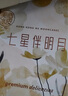 美心（Meixin）清新杂果迷你冰皮港式月饼礼盒120g 中国香港进口中秋送礼礼品 实拍图