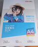 得力（deli）A4 260g双面高光照片纸 加厚相片打印纸 50张/盒 11827 实拍图