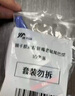 威卡固/VIKAGU 466 瞬干胶低粘度pp硅胶快速固化弹性材料胶水 20g 实拍图