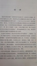 句法结构（第2版）/语言学及应用语言学名著译丛 实拍图