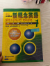 新概念英语1基础学习套装 学生用书+练习册（智慧版 套装共2册 附要点概述视频、课文音频、单词跟读、单词练习、课文朗读语音测评）零起点入门 零基础自学 中小学英语 外研社 实拍图