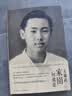 王赓武回忆录 家园何处是 港台原版 王赓武 香港中文大学 名人传记 历史 实拍图