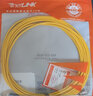 netLINK 电信级光纤跳线 LC-LC 单模双芯10米 9/125光缆熔接尾纤 1条 HTF-LC-LC/SM-10 实拍图