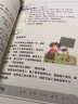 小学生英文幽默故事：林克妈妈的自然拼音快乐读本升级版（再版） 实拍图
